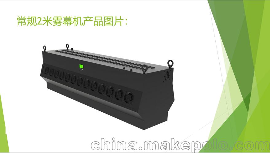 「视频」中国制造优质湖北武汉雾幕机 水雾机 雾帘设备产品视频-马可